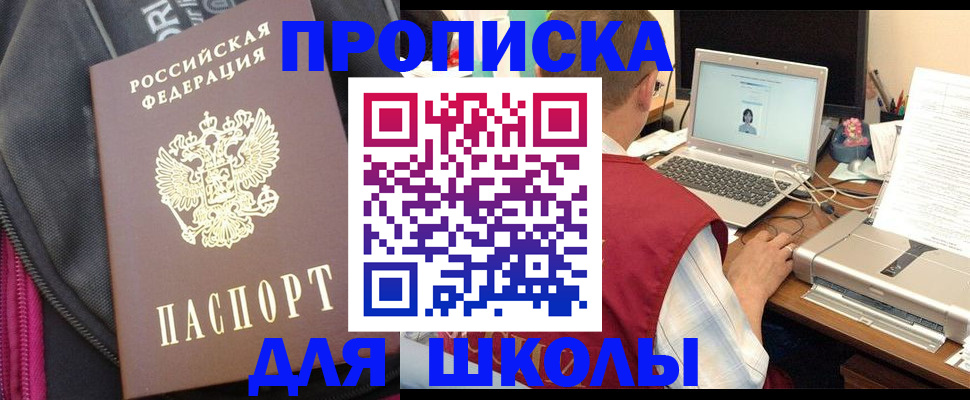 временная регистрация недорого в Новозыбкове