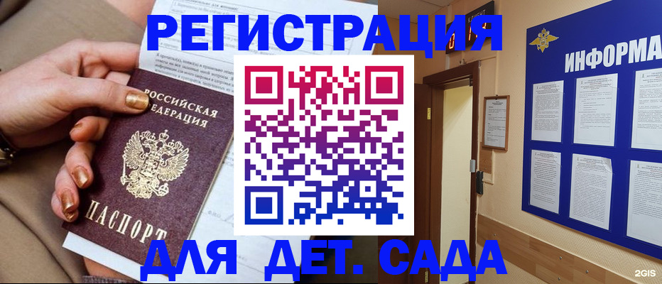 временная регистрация собственник в Новозыбкове
