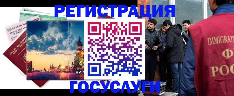 прописка в квартире в Новозыбкове